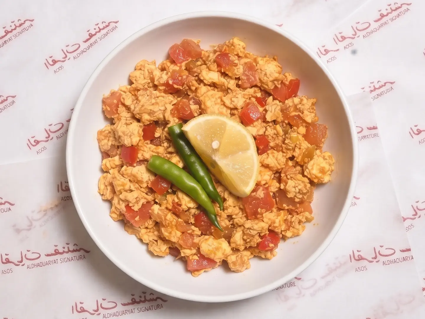 Shakshouka Plate