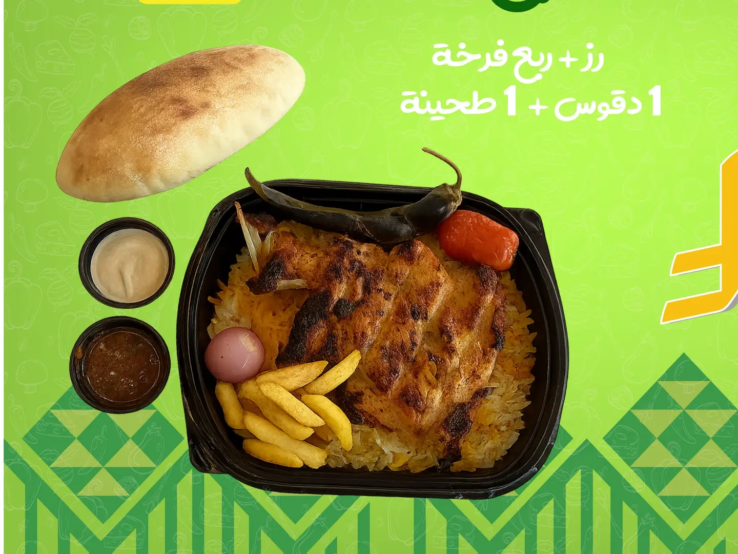 Meal Quarter Chicken