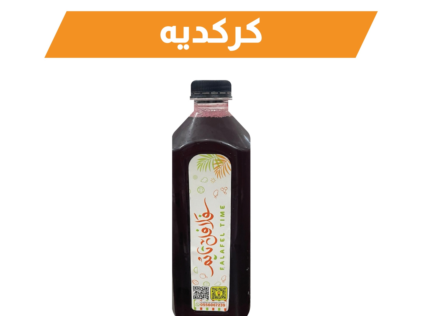 كركديه 1.5 لتر