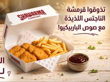 ناجتس الدجاج