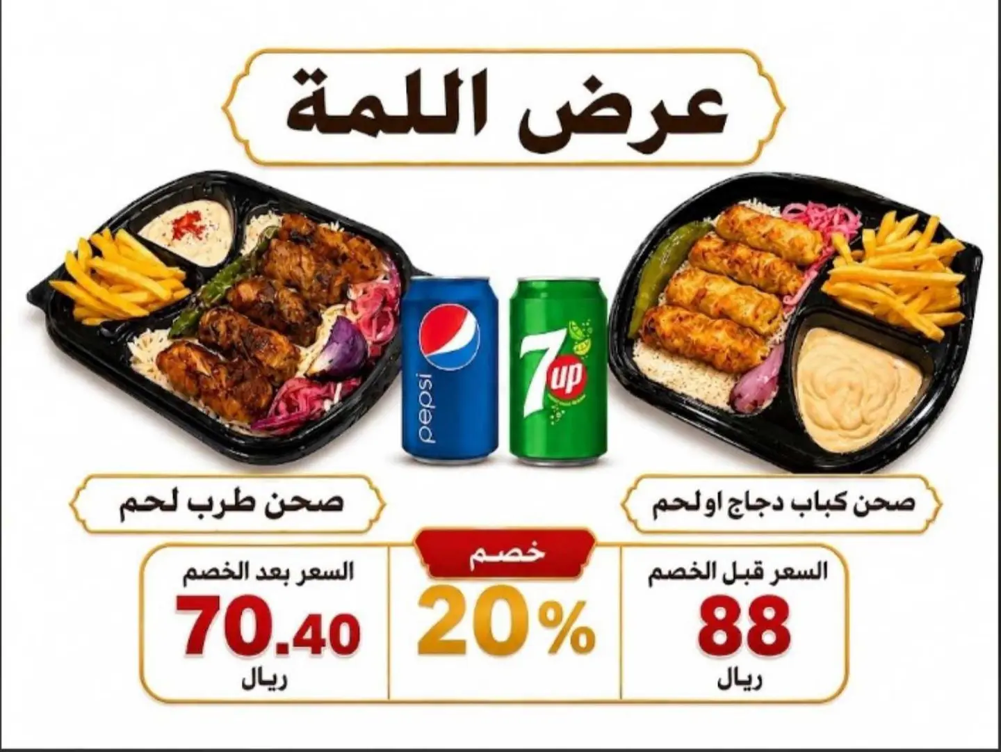 Gathering Offer Two Persons