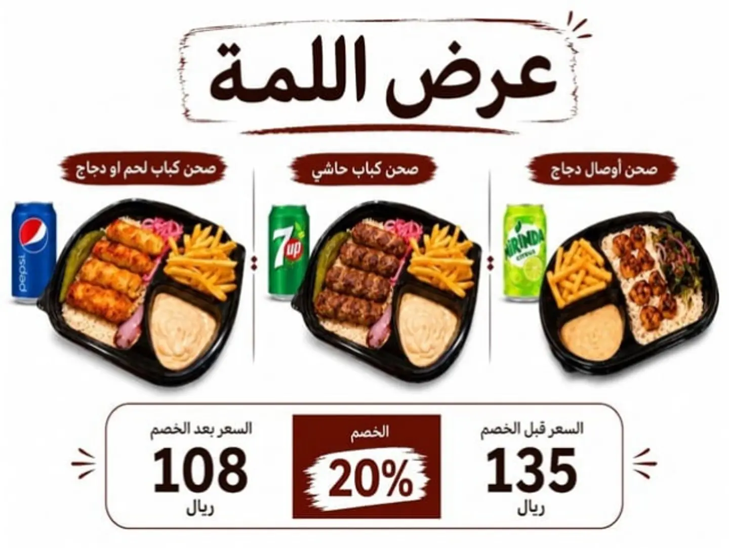 Al Shami's Offer