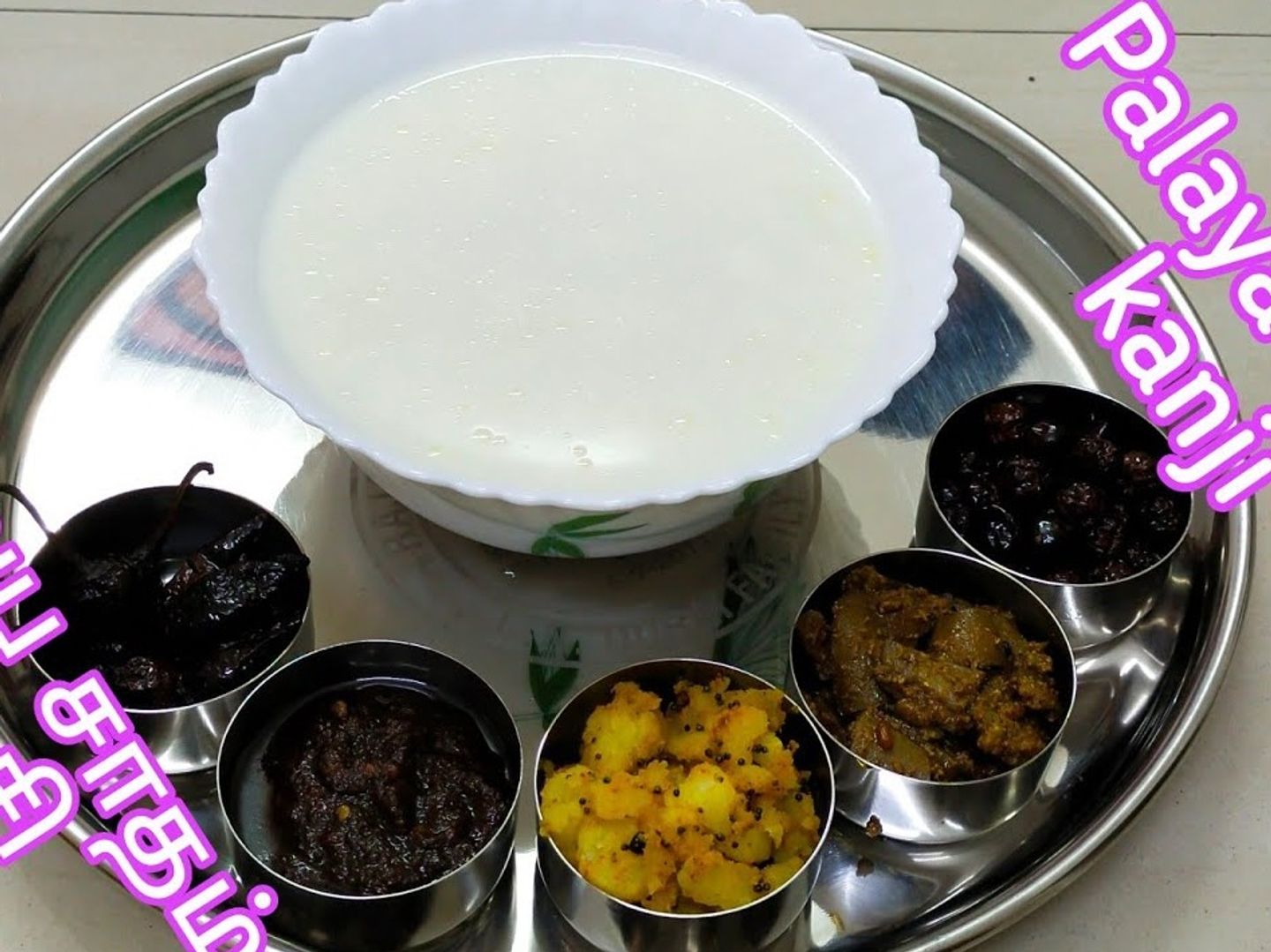 Palaya Kanchi Summer Special