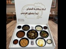 بوكس شامي