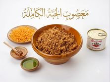 معصوب الحبة الكاملة