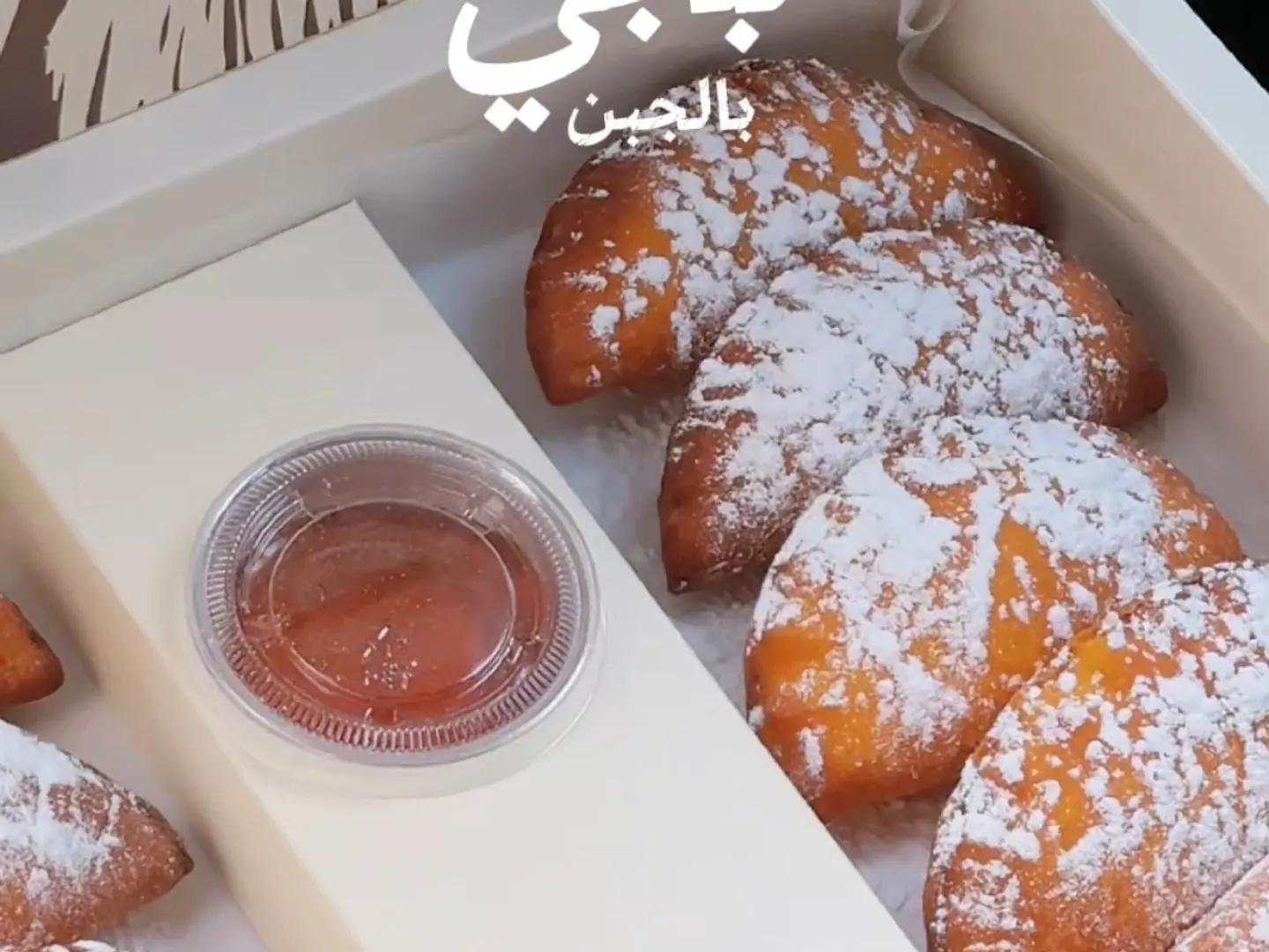 كباجي بالجبن