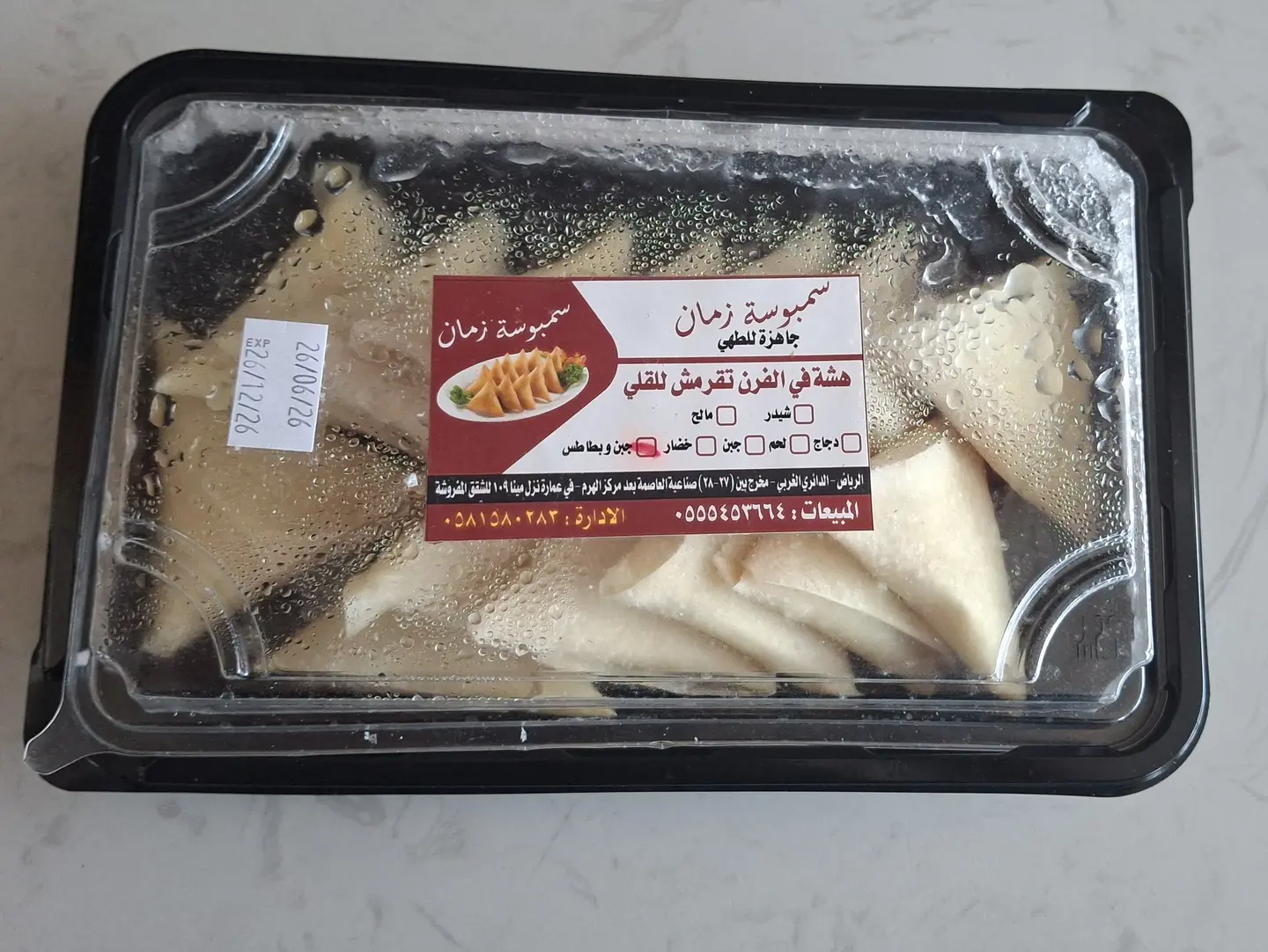 1 Box Of Cheese And Potato Sambosa Frozen