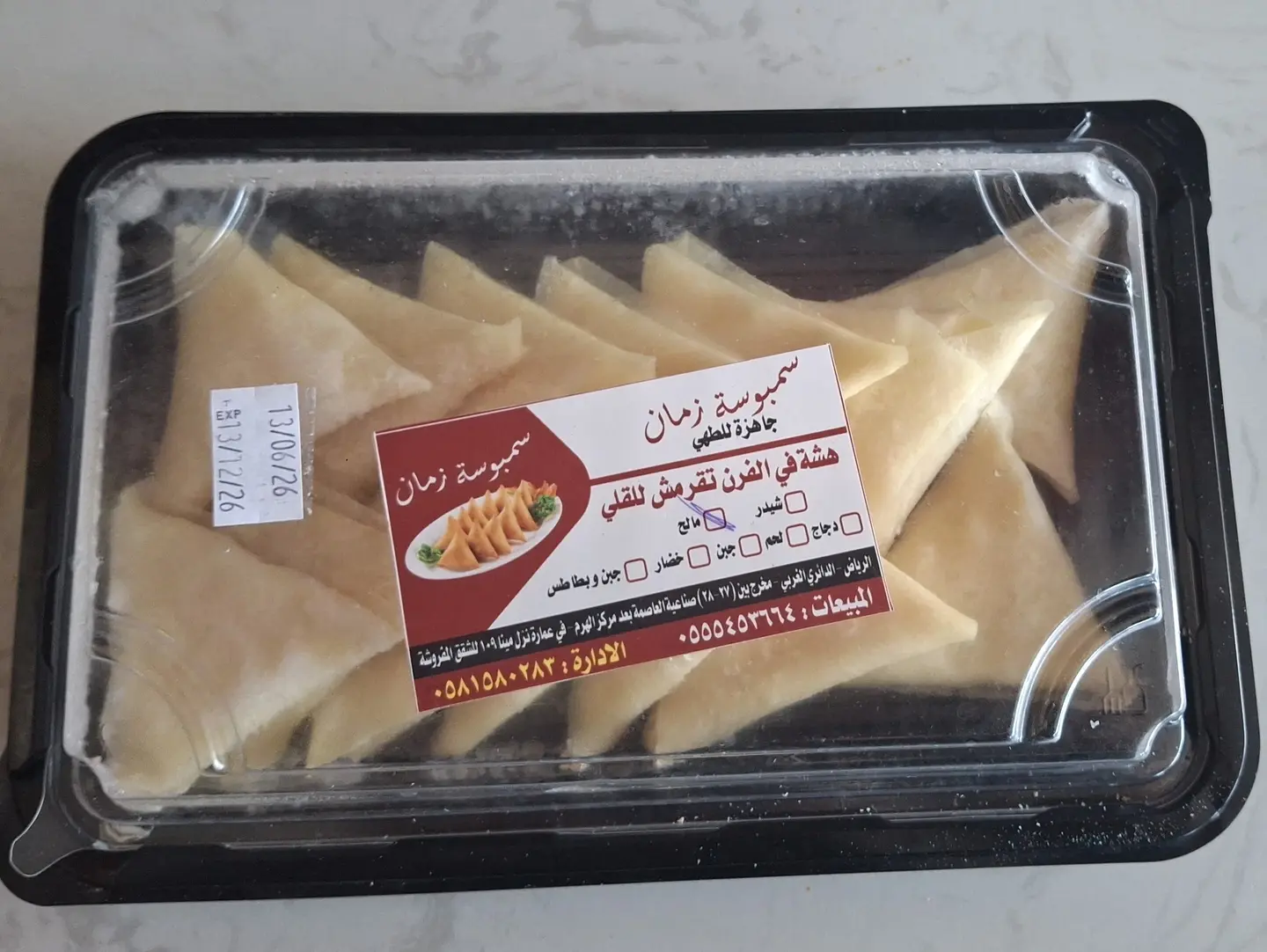Box Of Salty Cheese With Mint Frozen
