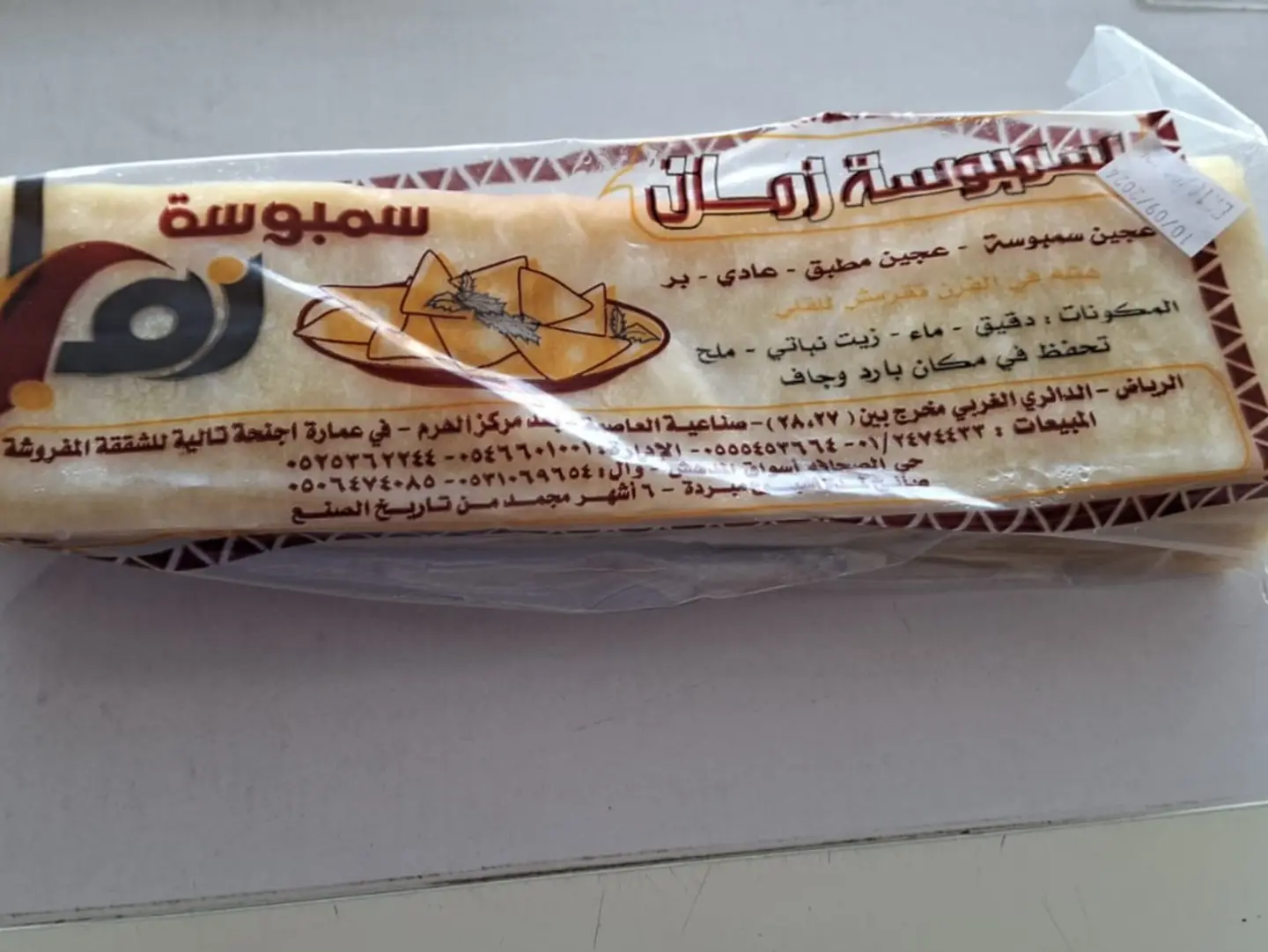 Regular White Dough