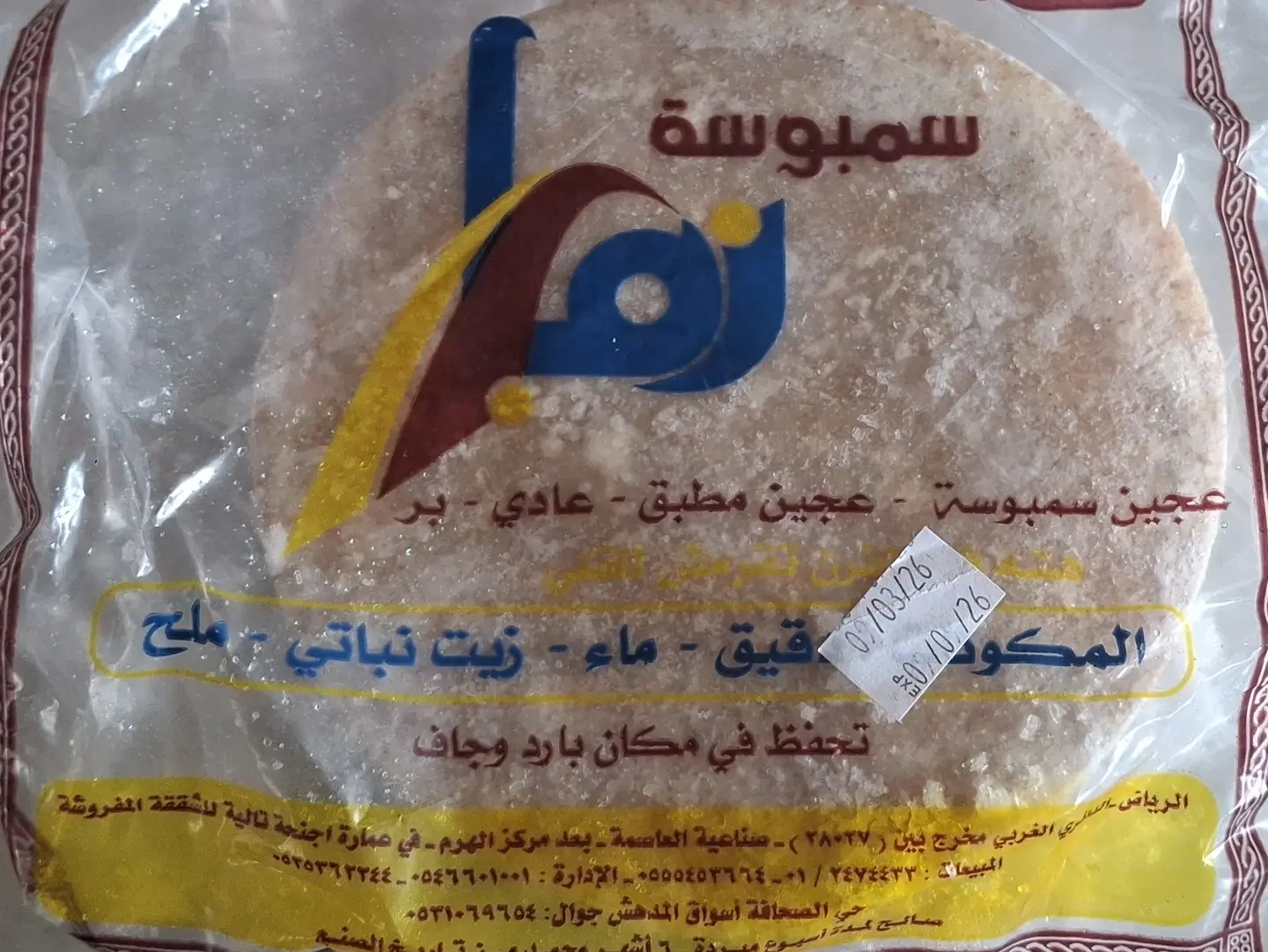 Round Dough