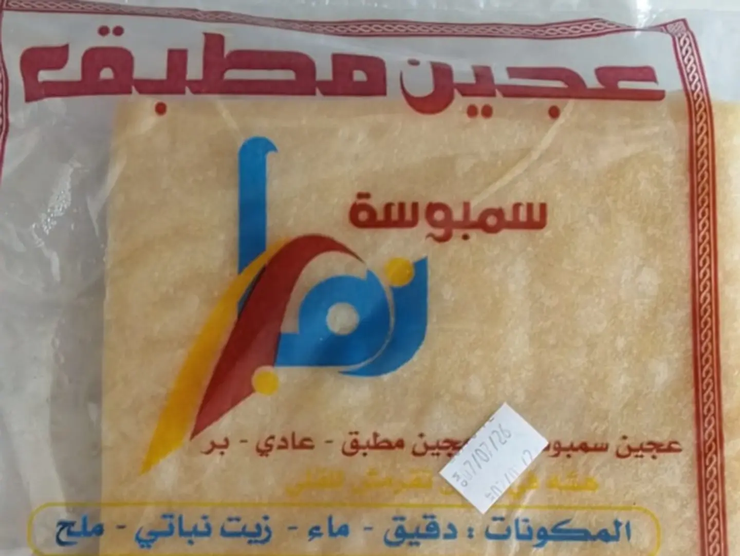 Square Mutabbaq Dough Available In White And Wheat