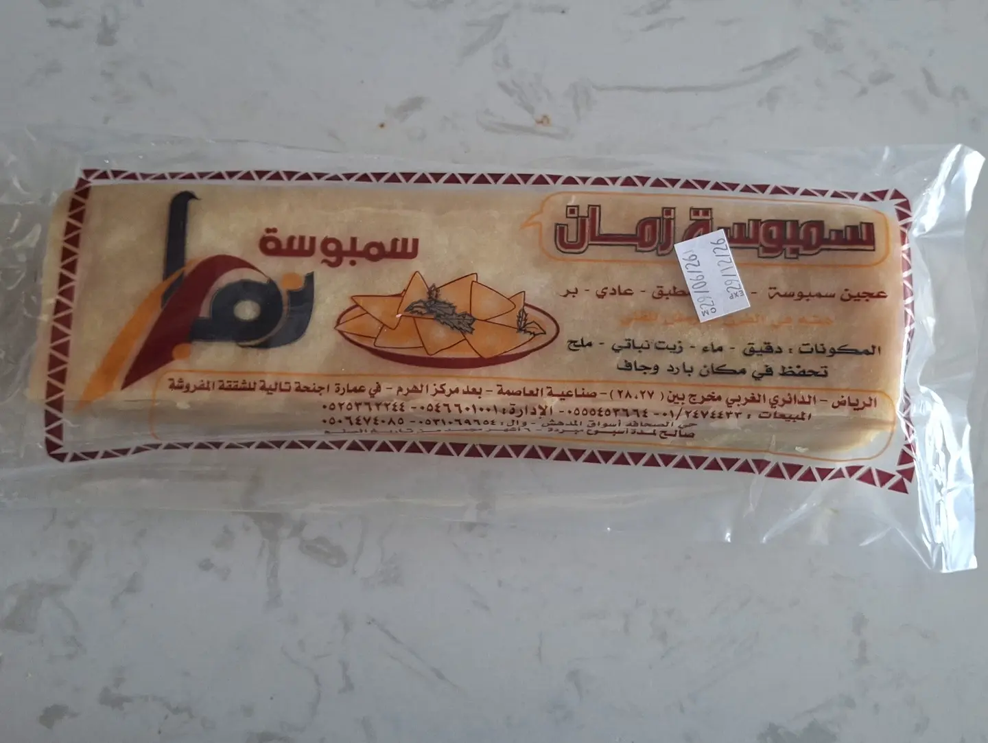 Crispy White Sambosa Sheets