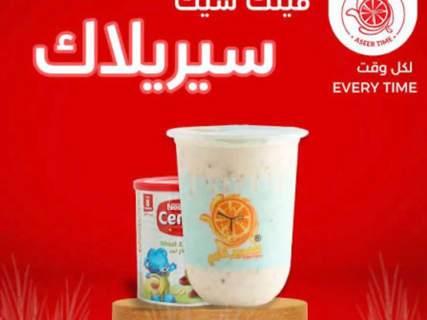 Cerelac Milkshake   Large