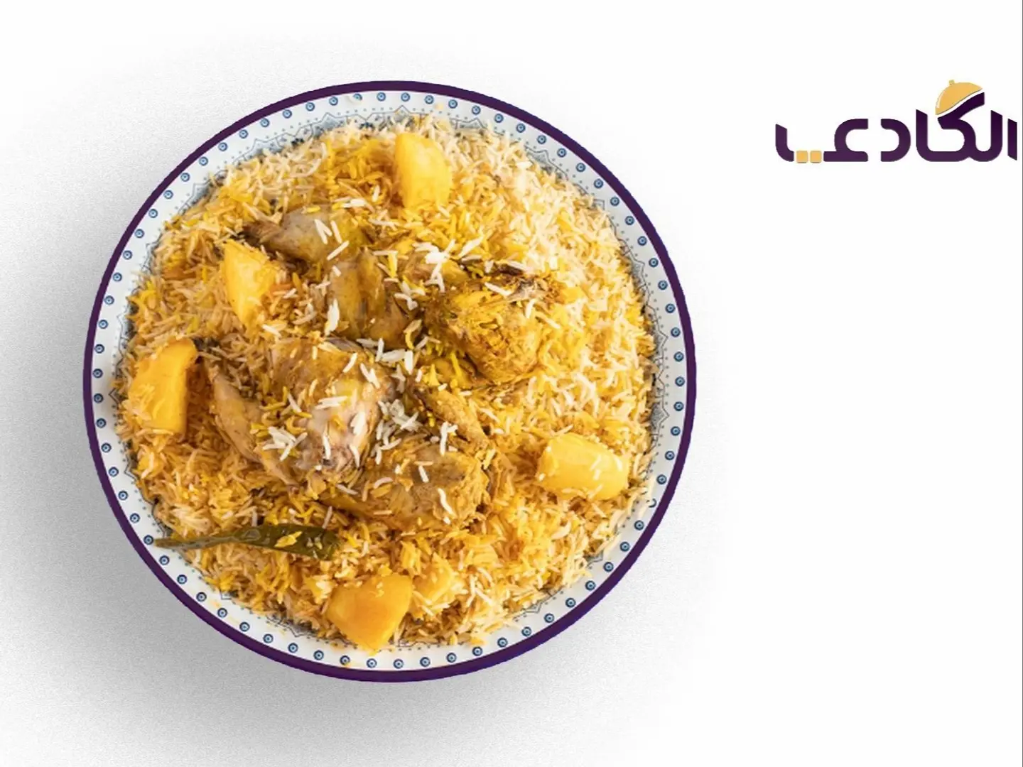 نصف حبة دجاج كابلي مع الأرز