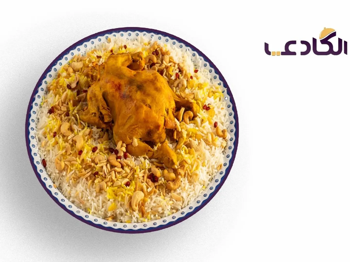 نصف حبة دجاج كوزي مع الارز