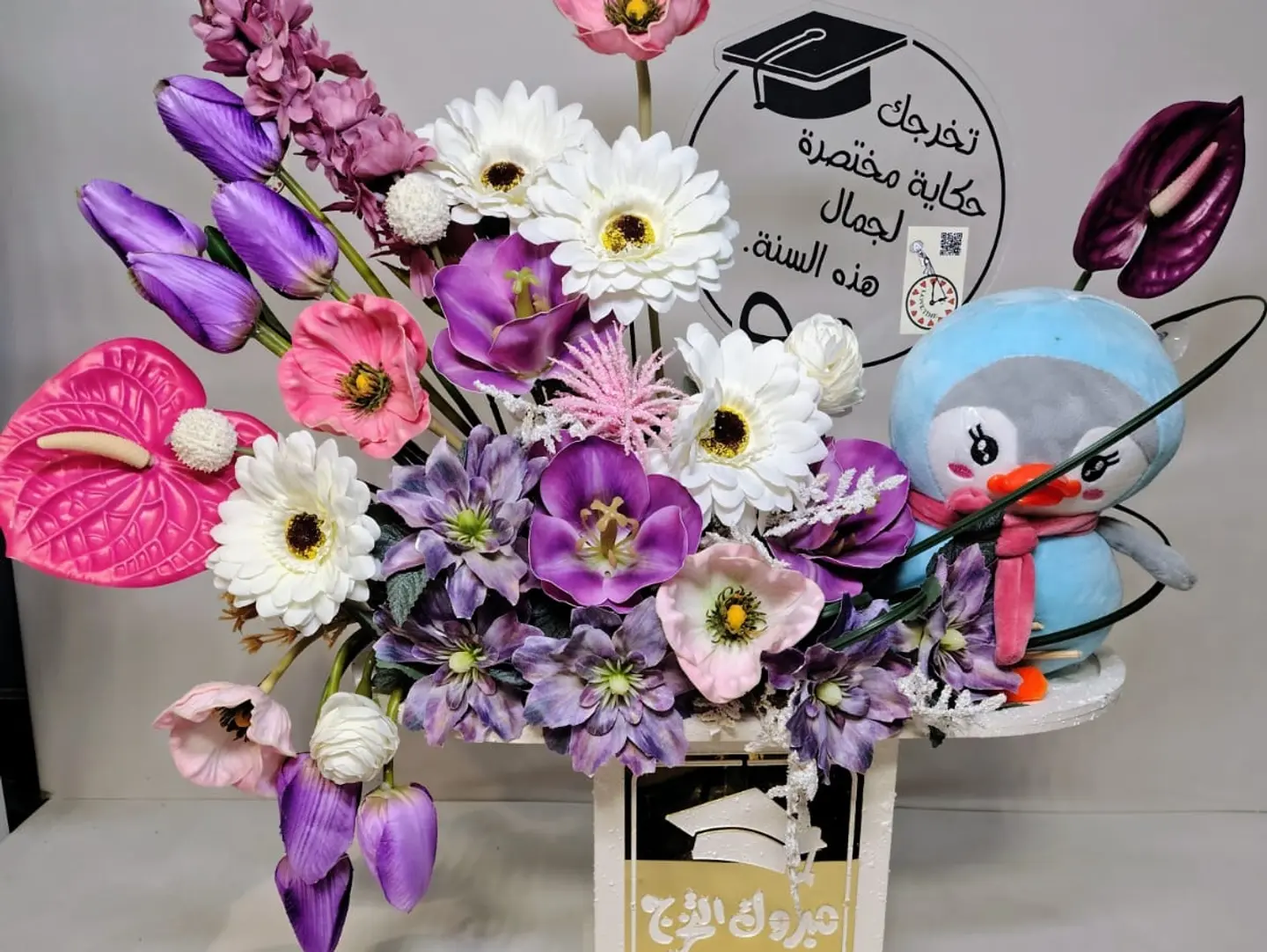 The Beautiful Graduate