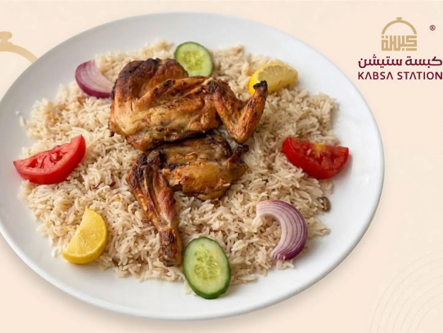 نص دجاج مظبي مع الرز