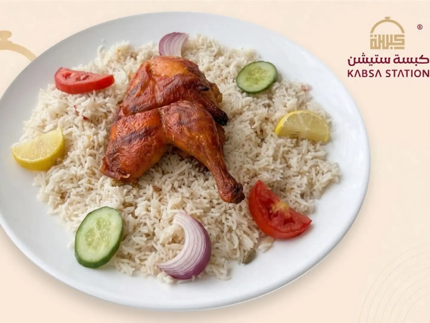 نص دجاج شواية مع الرز
