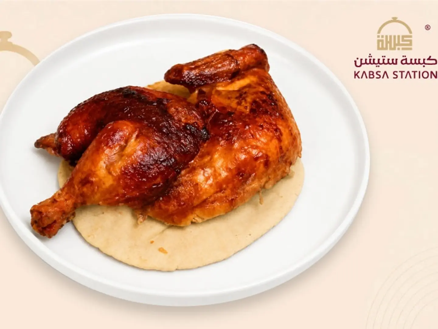 نص دجاج شواية سادة
