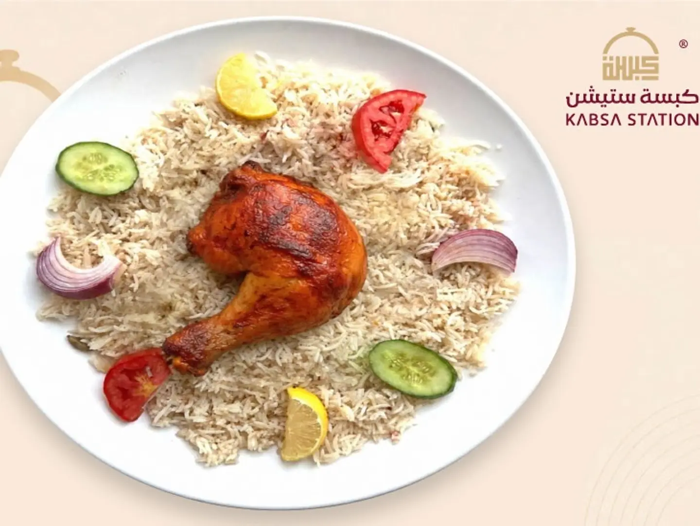 ربع دجاج شواية مع الرز