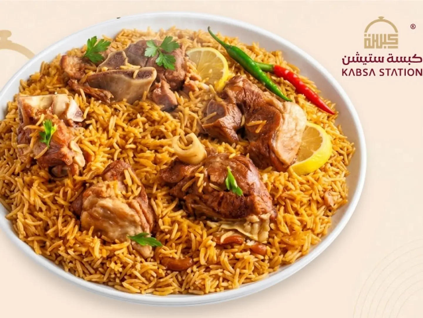 مضغوط حاشي السدة