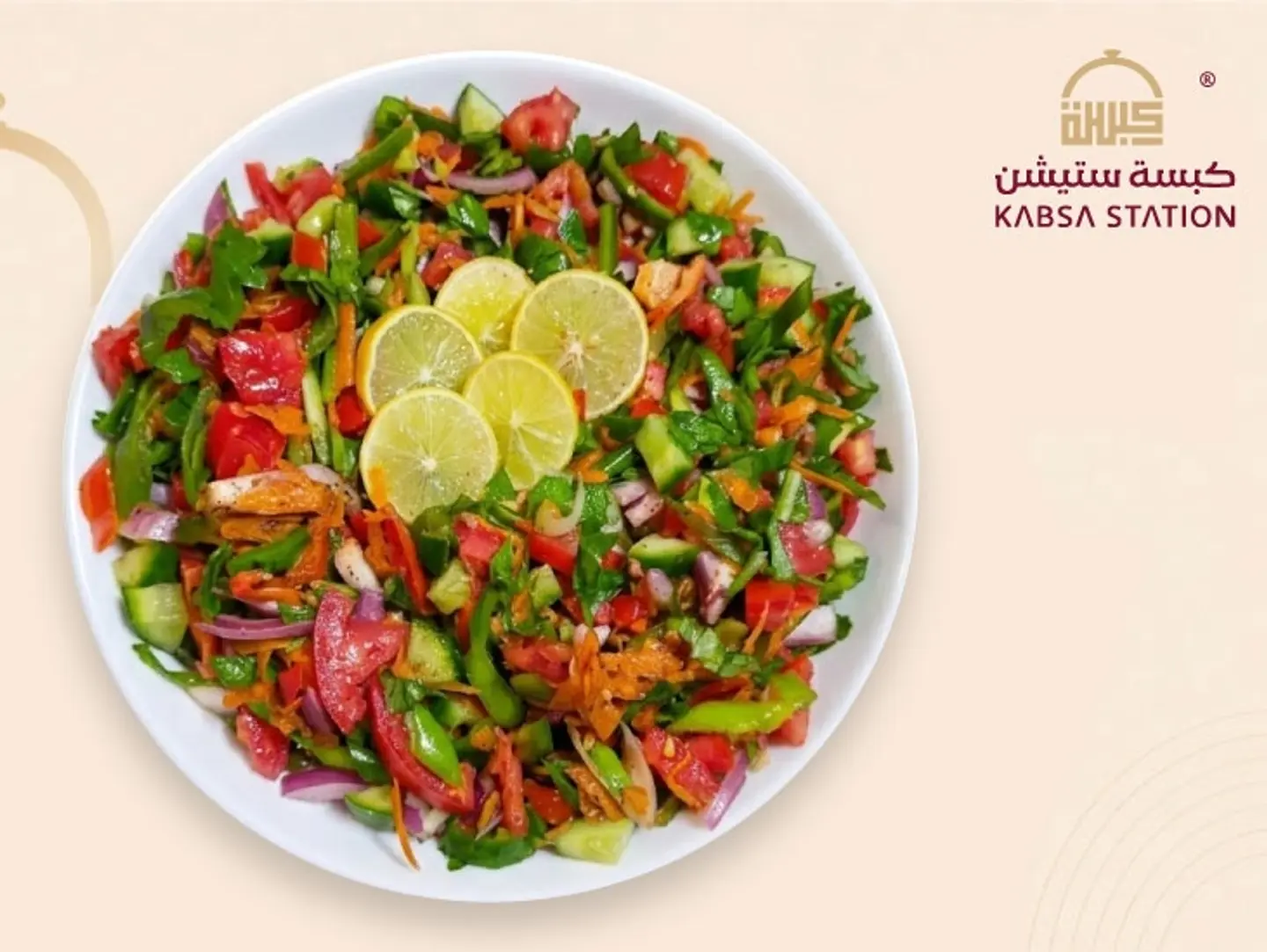 سلطة خضار