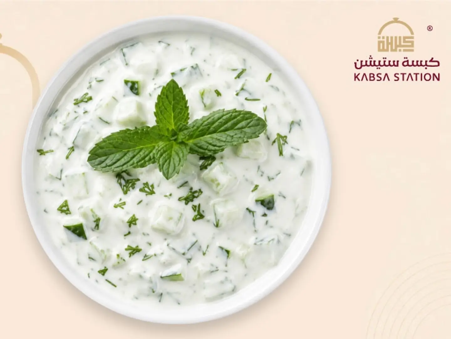 سلطة خيار بلبن