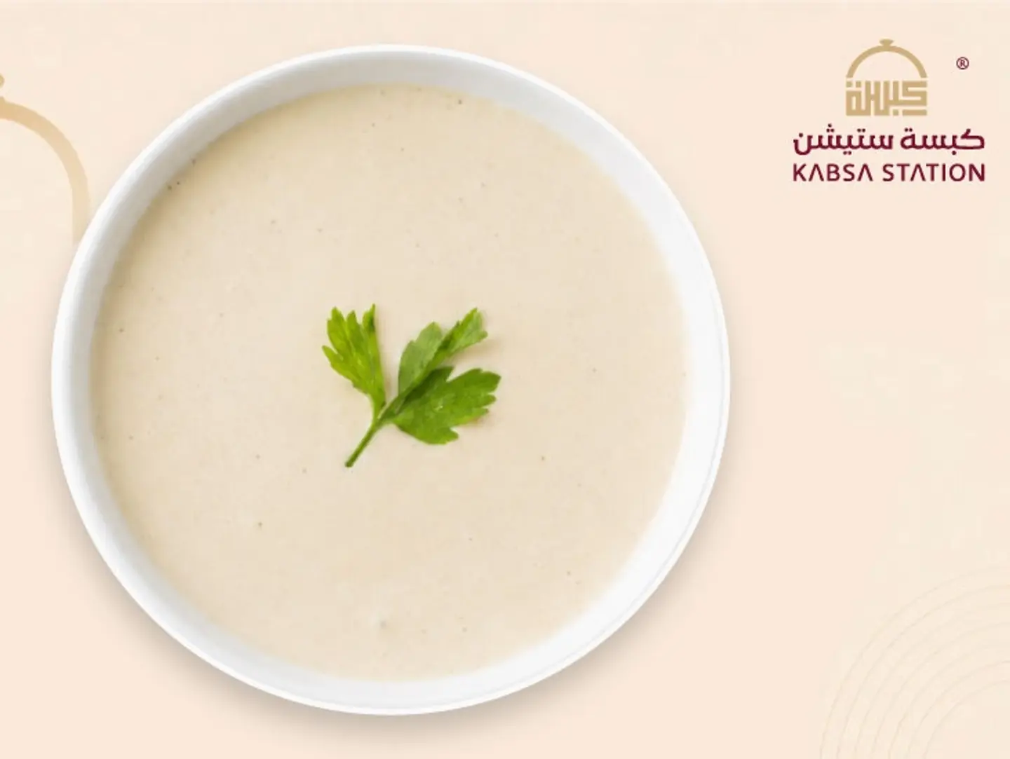 طحينية