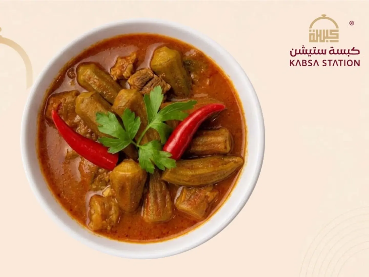 بامية