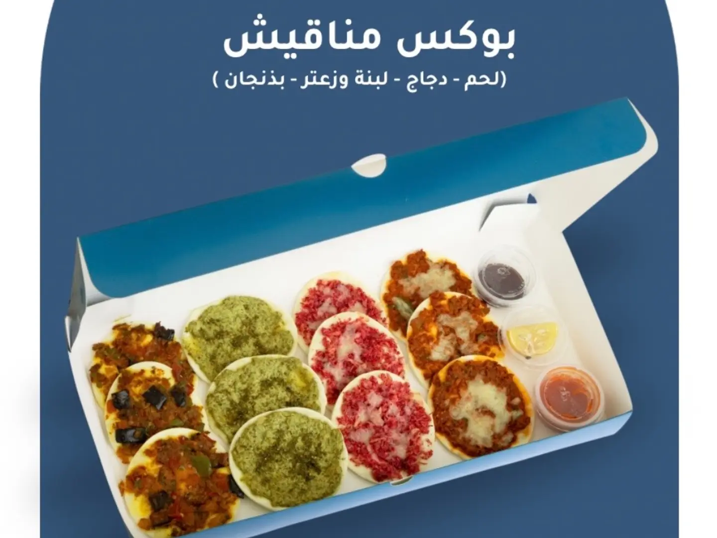 مناقيش مخدور