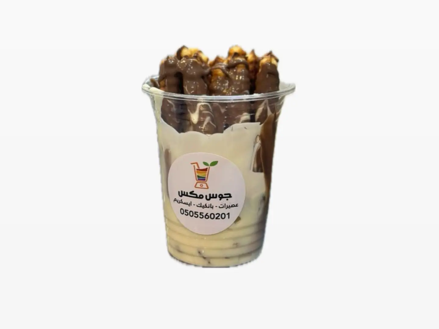 وافل فرايز بالشوكولاته والكندر