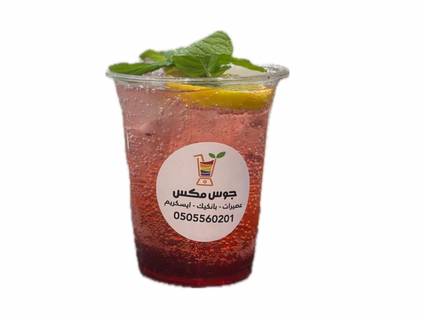 موهيتو كرز