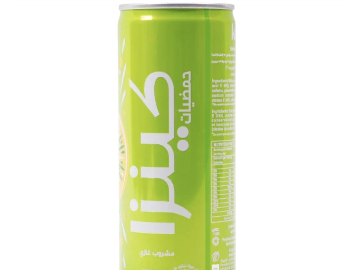 كنزا حمضيات