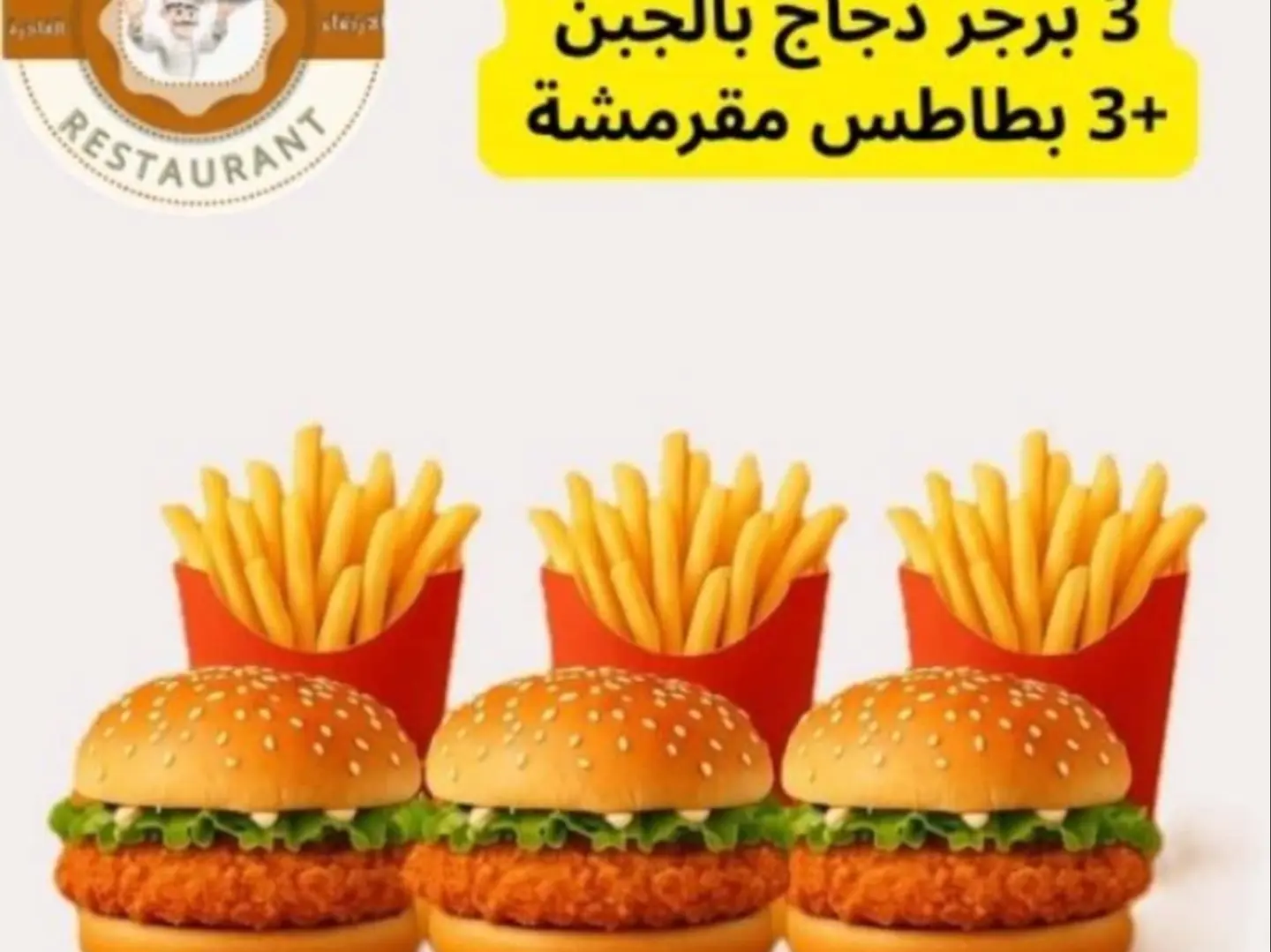 عرض الثلاثة الرابحين العرض ساري لفتره محدودة لا تفوت الفرصة