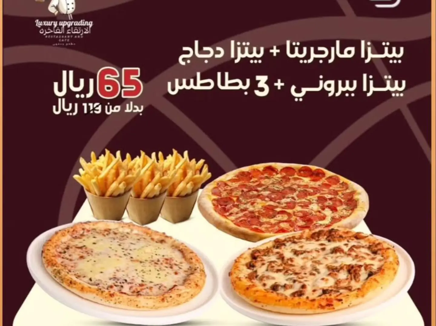 عرض بيتزا التوفير