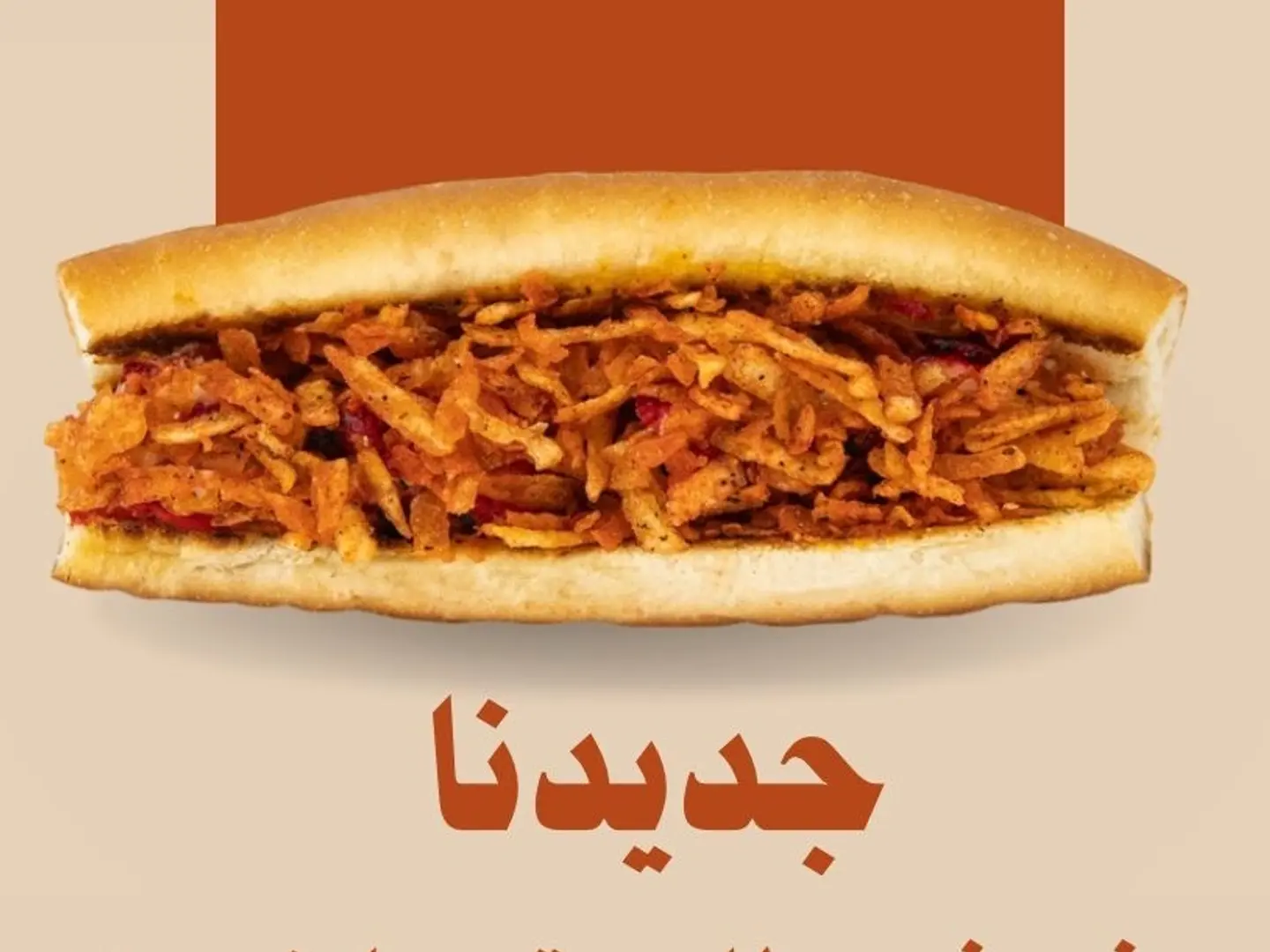 شيش طاووق داينميت