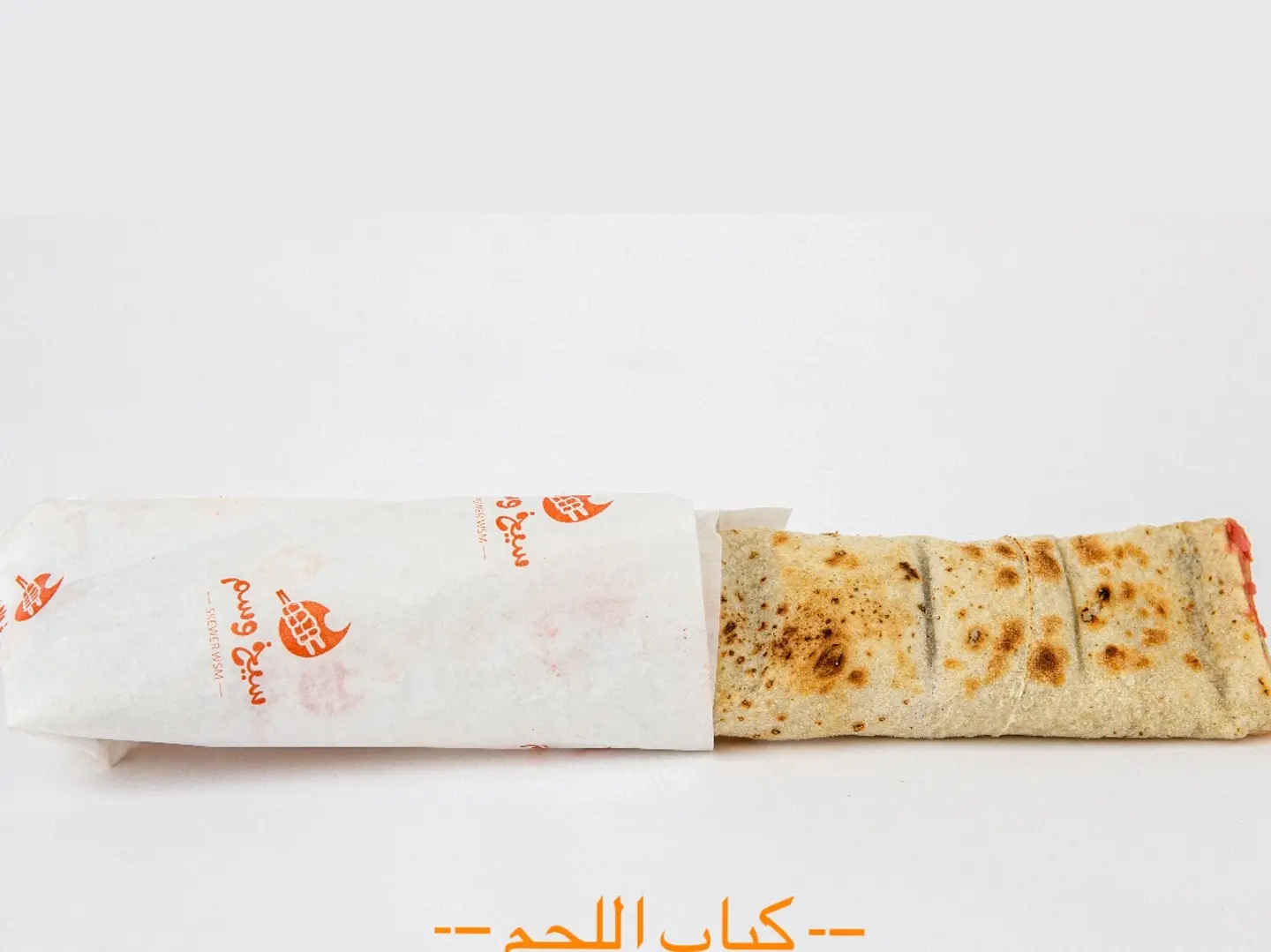 وجبة كباب لحم