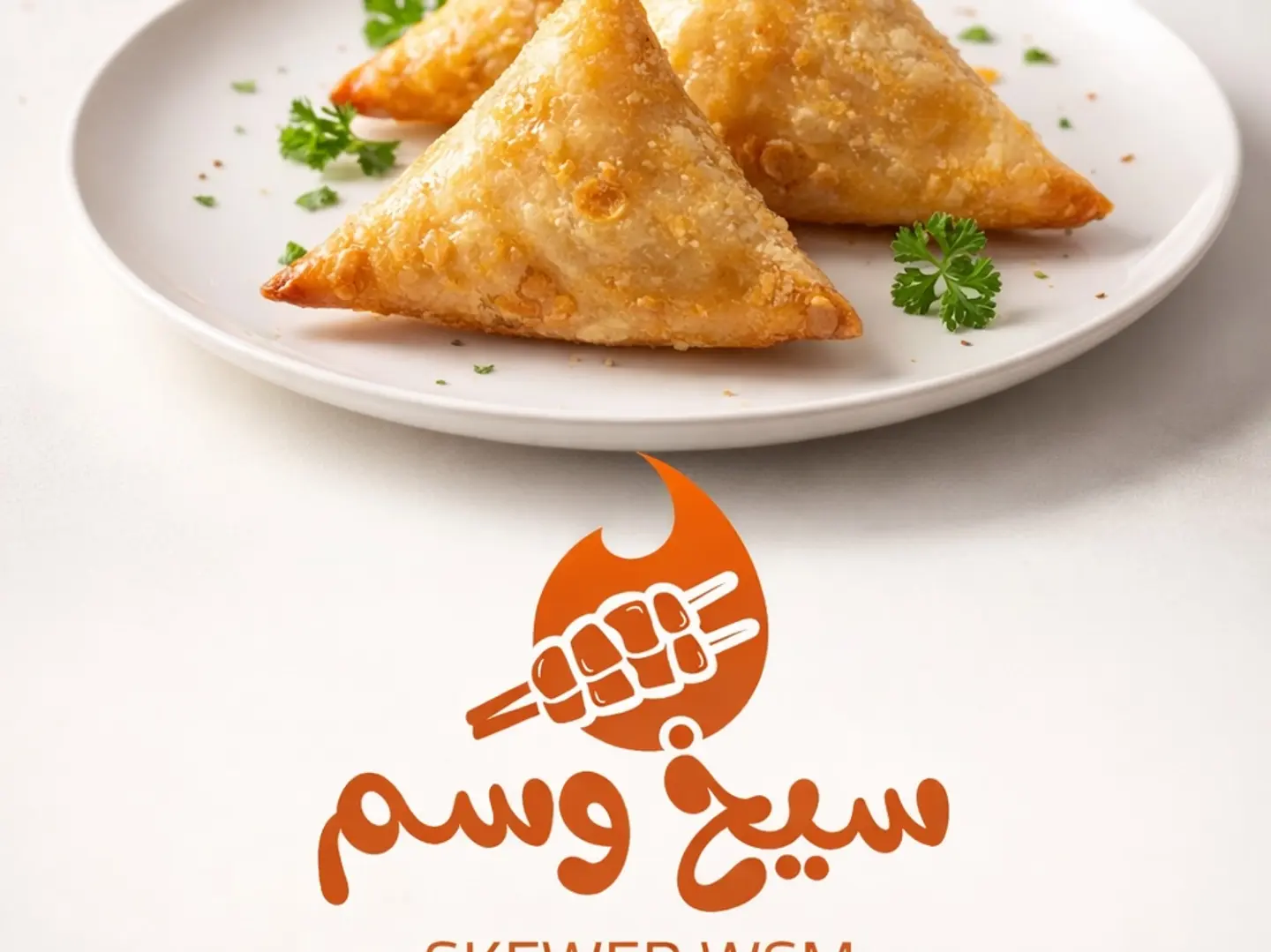 سمبوسة شيش طاووق مكس ( نص كيلو)