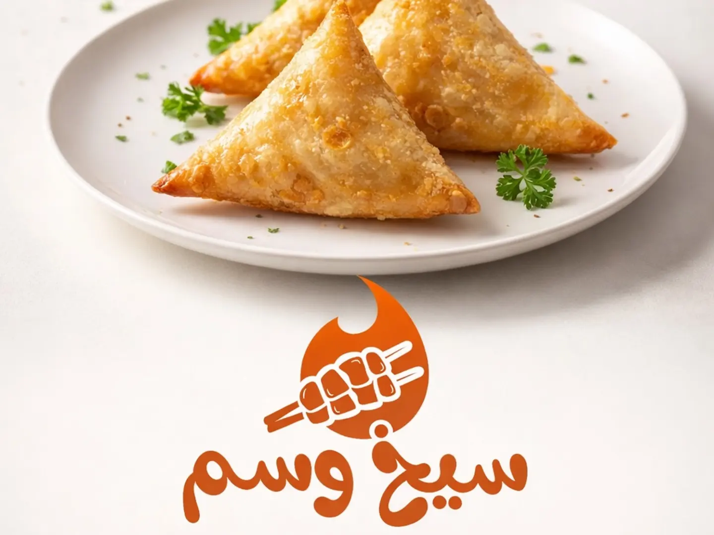 سمبوسة مشكل ( نص كيلو)