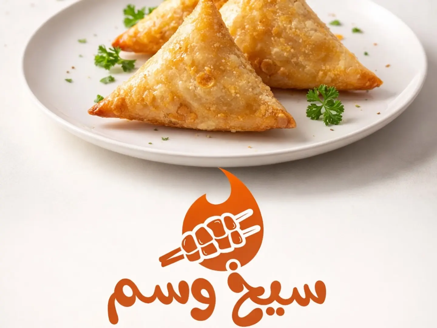 سمبوسة شيش طاووق داينمت ( نص كيلو )