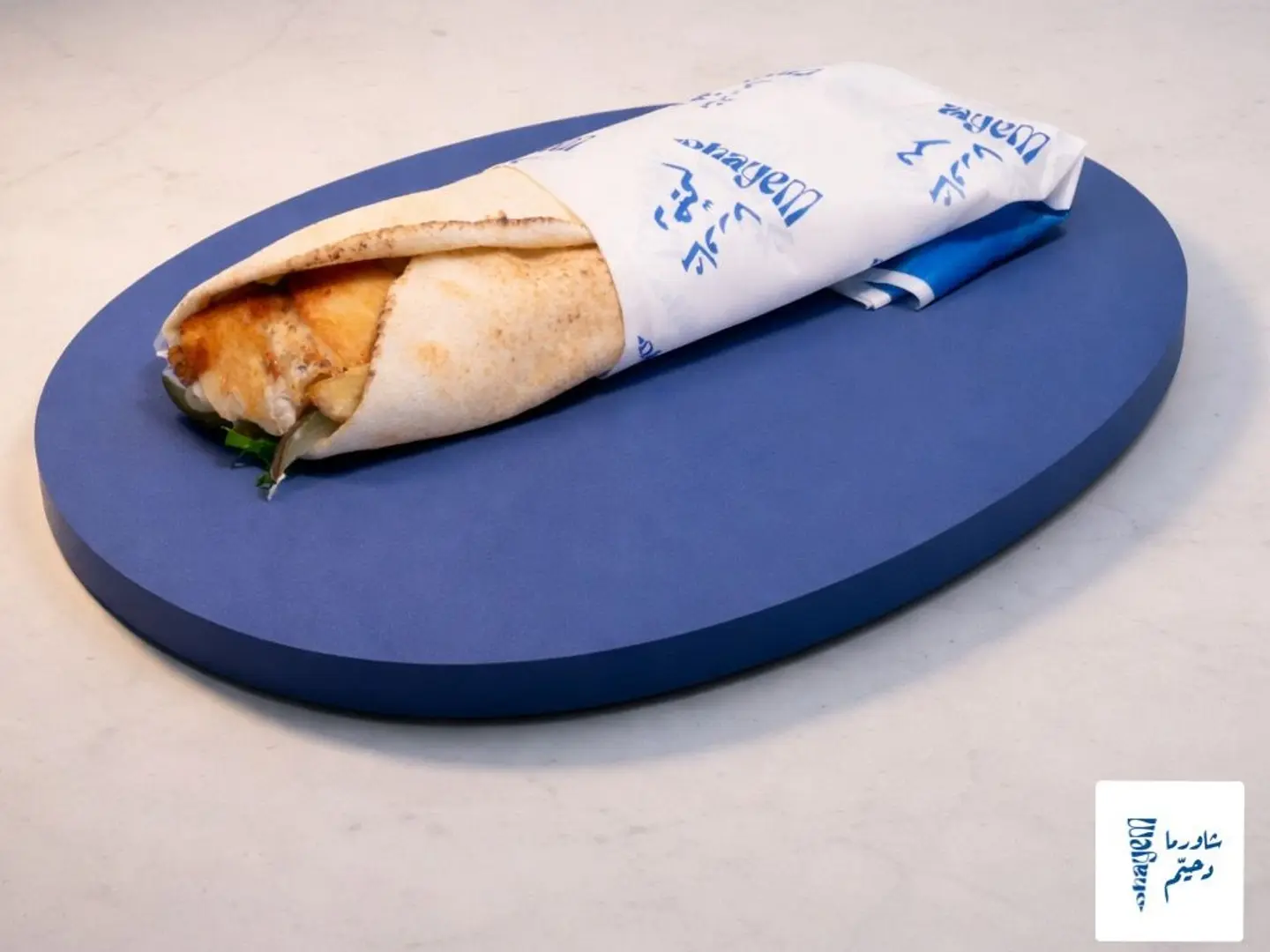 شاورما صغير