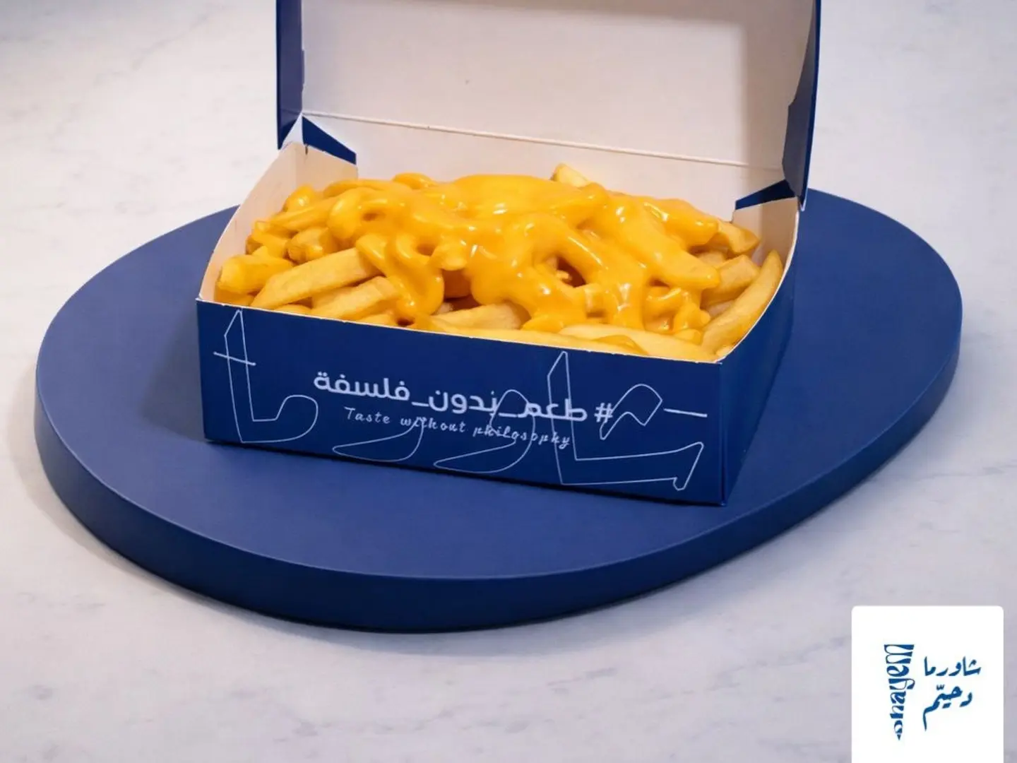 بطاطس بالجبن