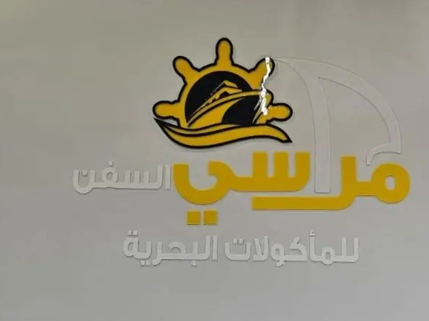 جامبو الروبيان مع بطاطس وببسي
