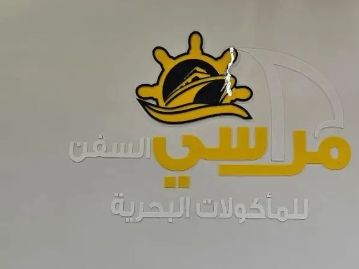 جامبو فيليه مع البطاطس والببسي