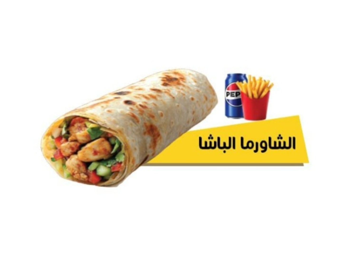 وجبة شاورما الباشا