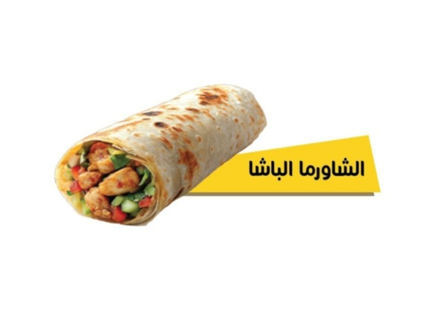 شاورما الباشا