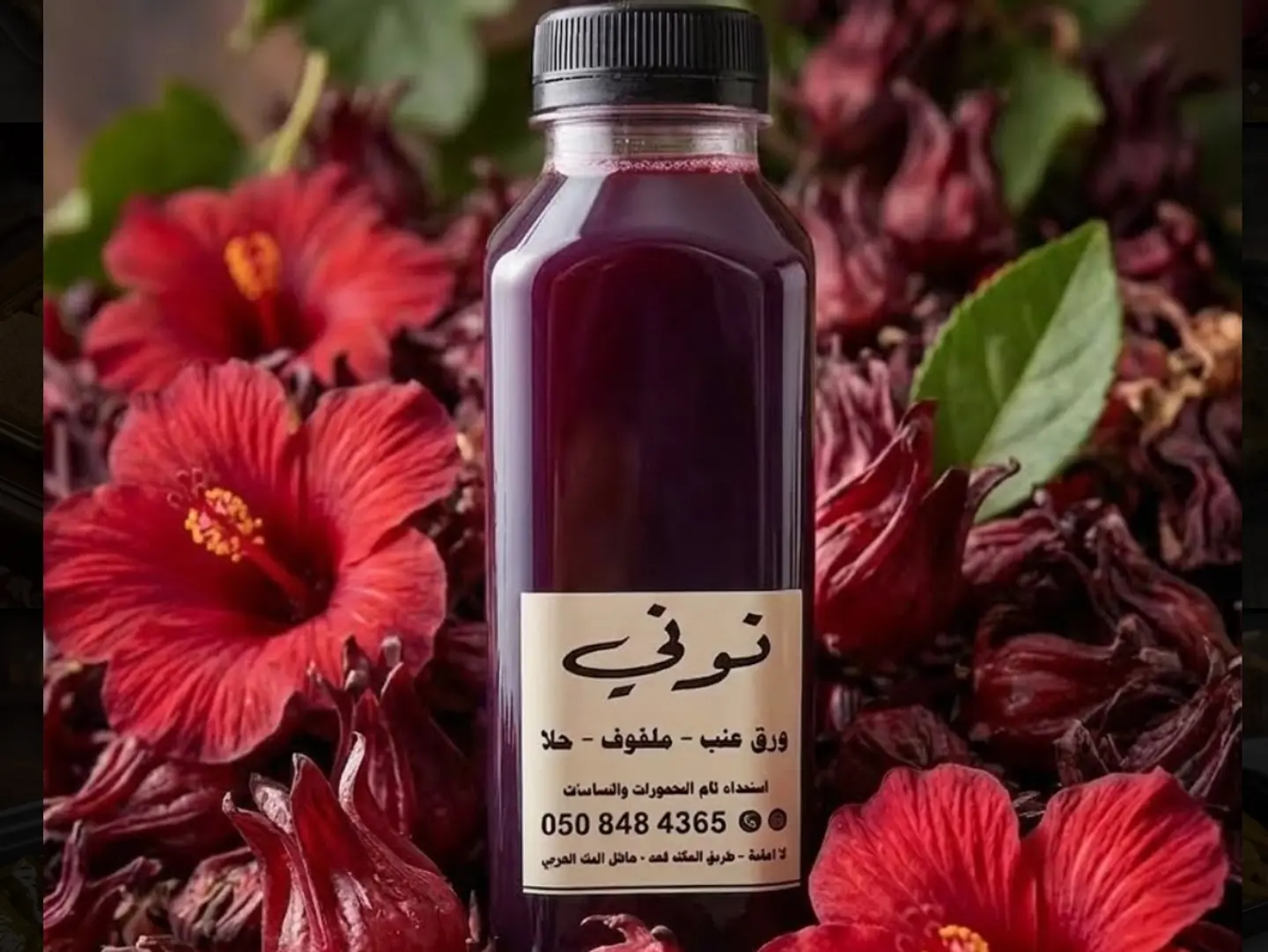 Cold Berry Flavored Hibiscus Drink