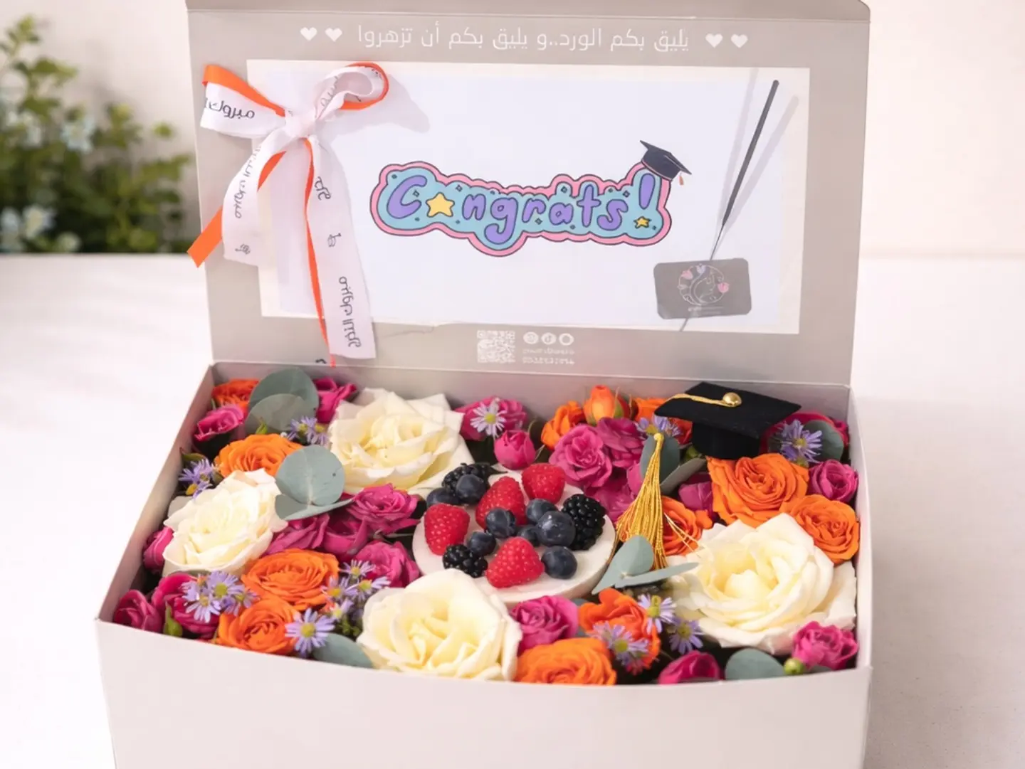 هدية التخرج 4