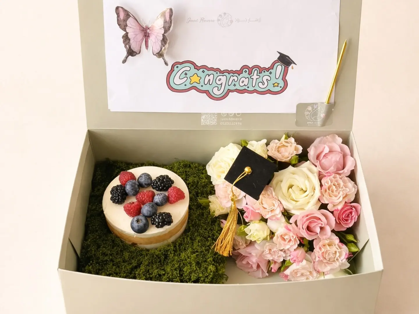 هدية التخرج 1