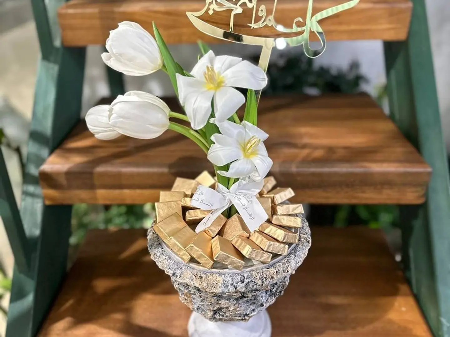 هدية العيد 11